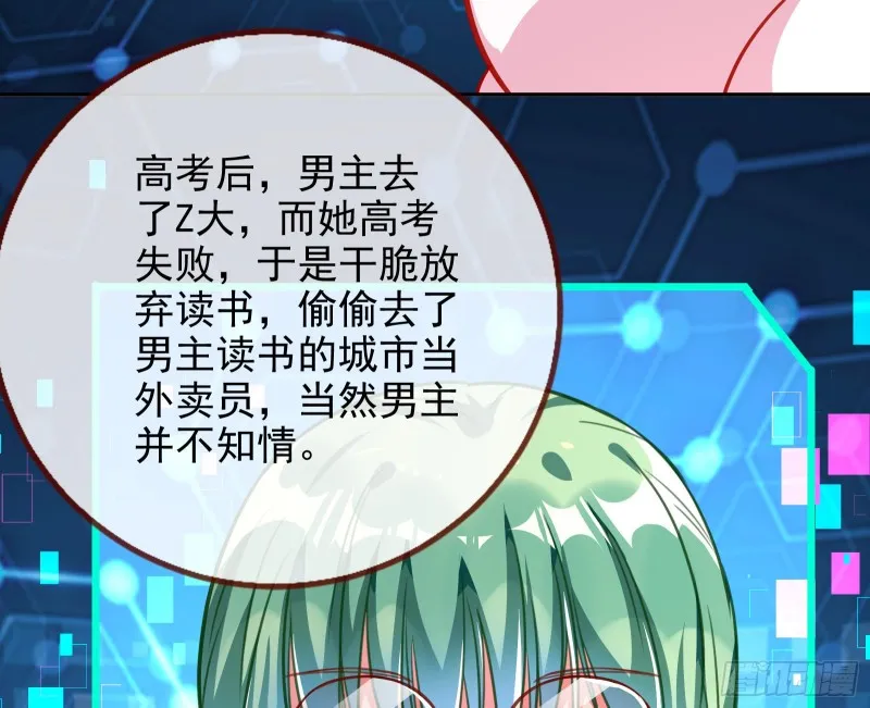 别来无恙？ 第35页
