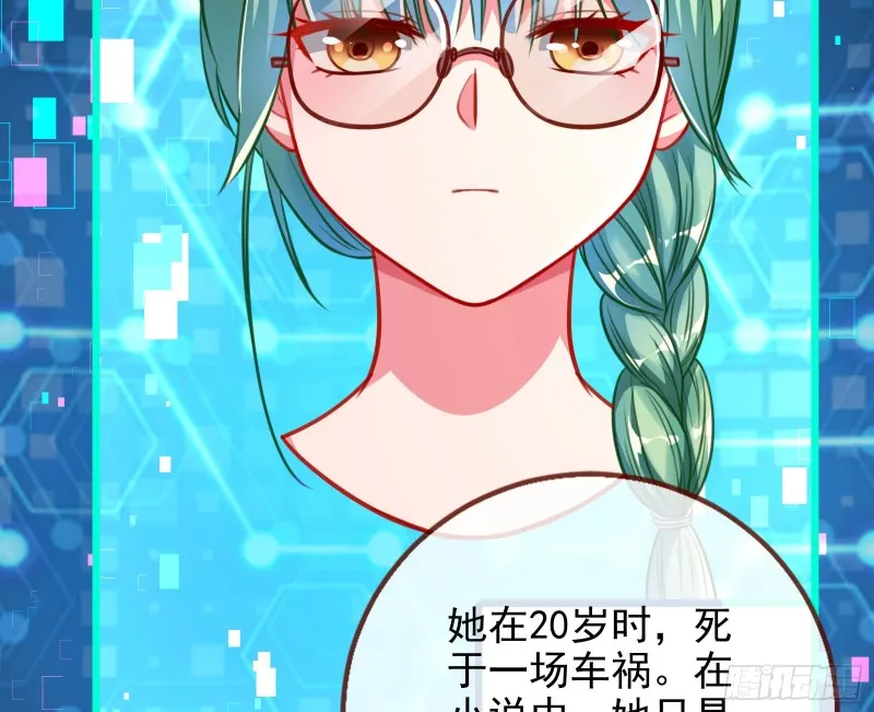 别来无恙？ 第36页