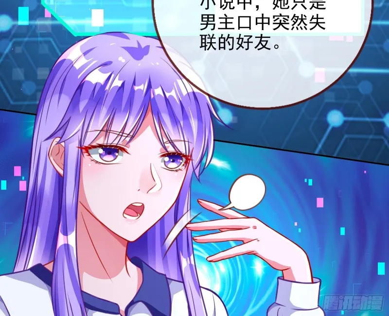 别来无恙？ 第37页