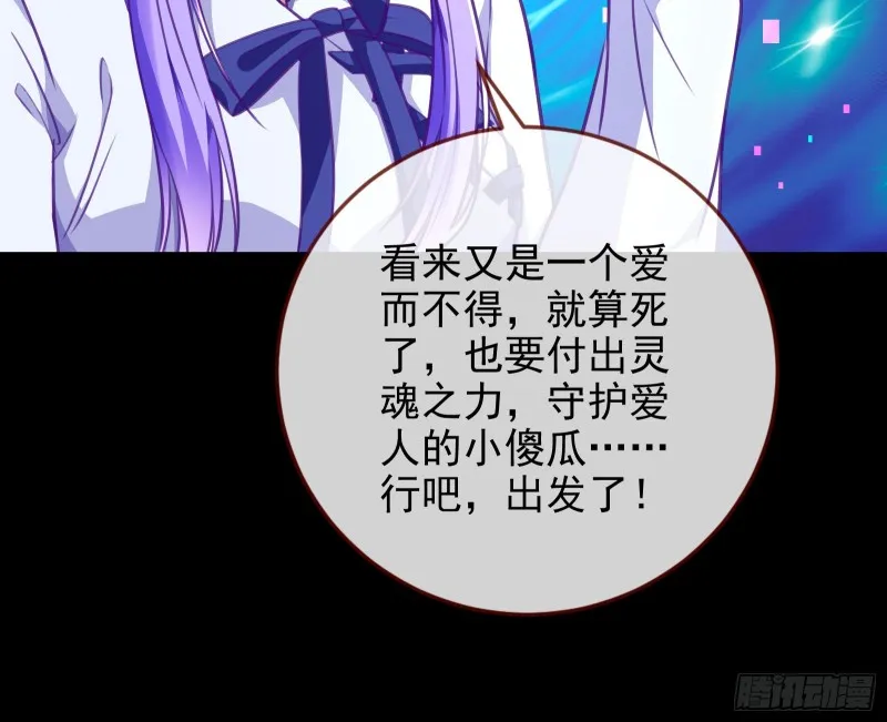 别来无恙？ 第38页