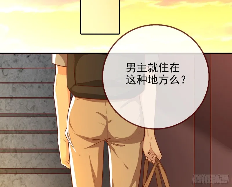 别来无恙？ 第40页