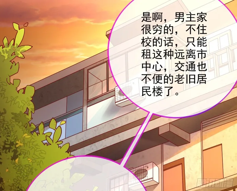 别来无恙？ 第42页