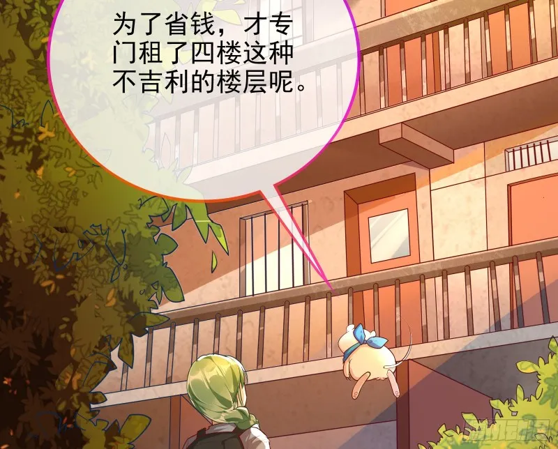 别来无恙？ 第43页