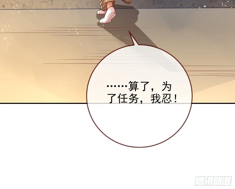 别来无恙？ 第47页