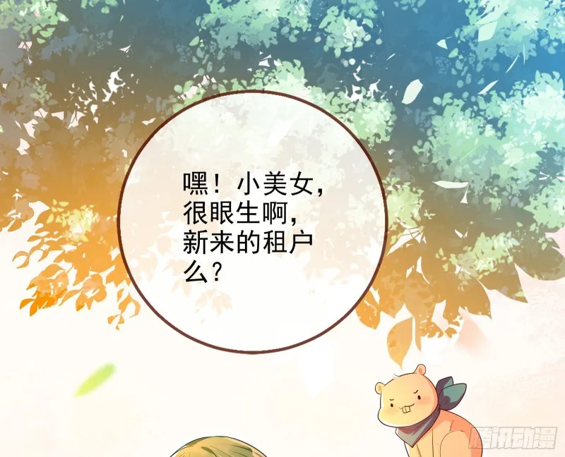 别来无恙？ 第48页