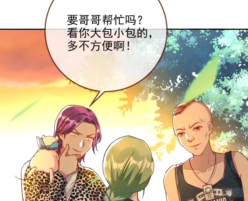 别来无恙？ 第50页