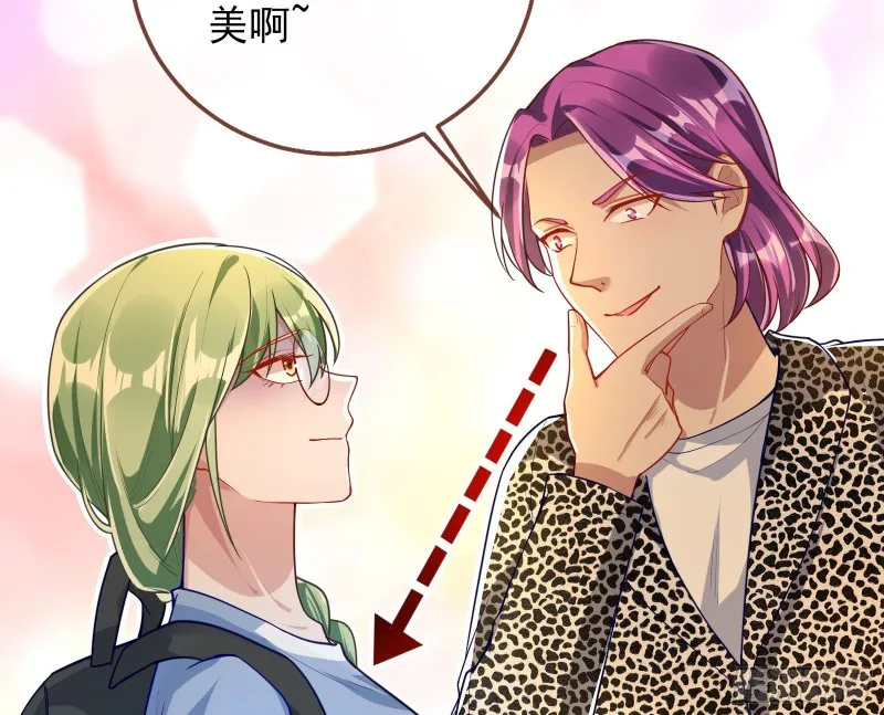 别来无恙？ 第52页