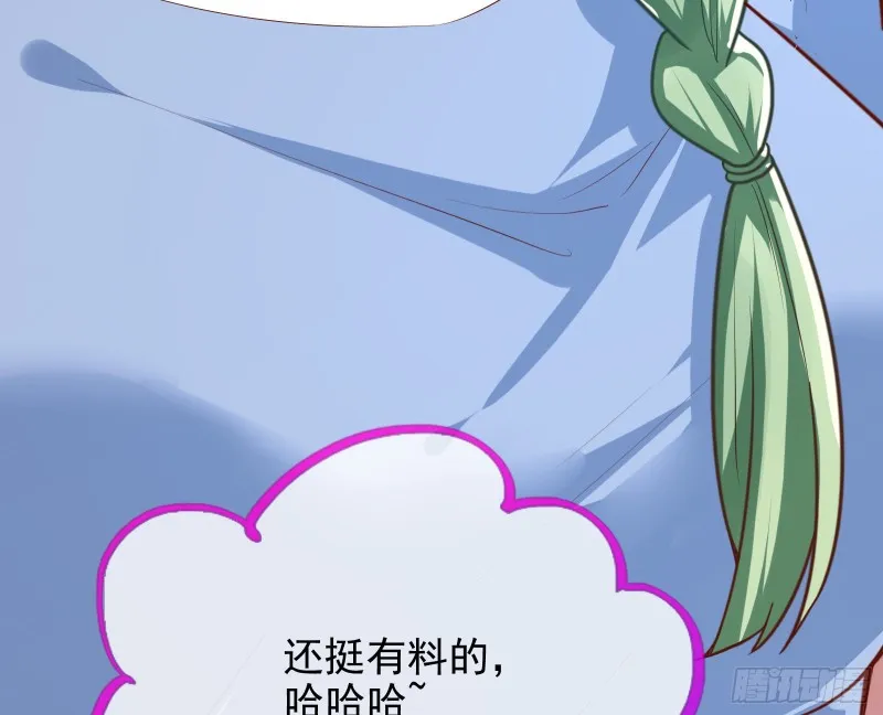 别来无恙？ 第55页
