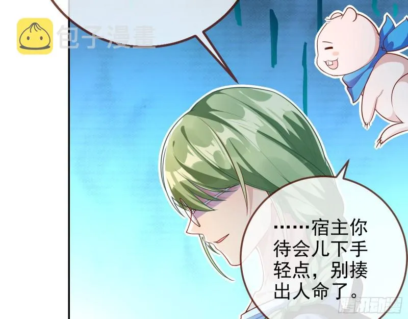 别来无恙？ 第58页