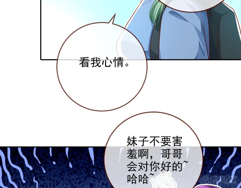 别来无恙？ 第59页