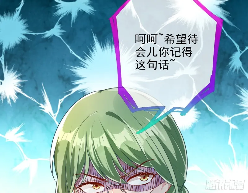 别来无恙？ 第61页