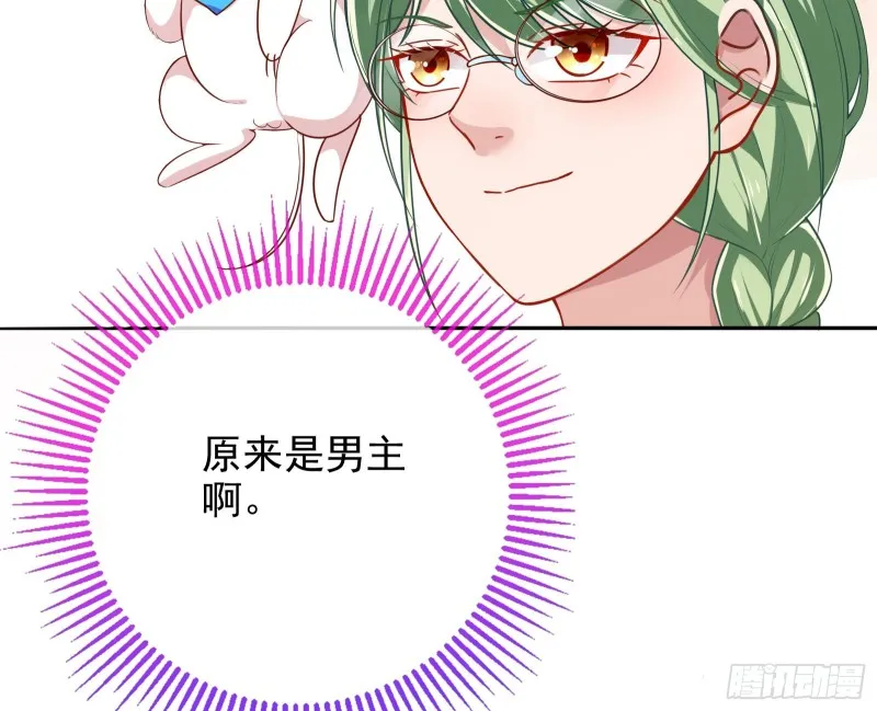 别来无恙？ 第71页