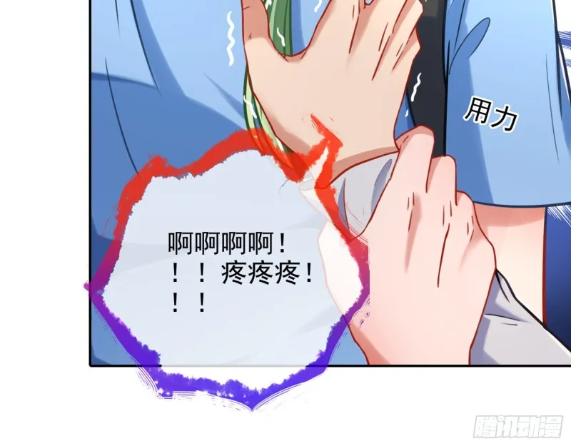 别来无恙？ 第75页