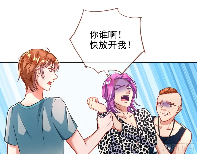 别来无恙？ 第76页