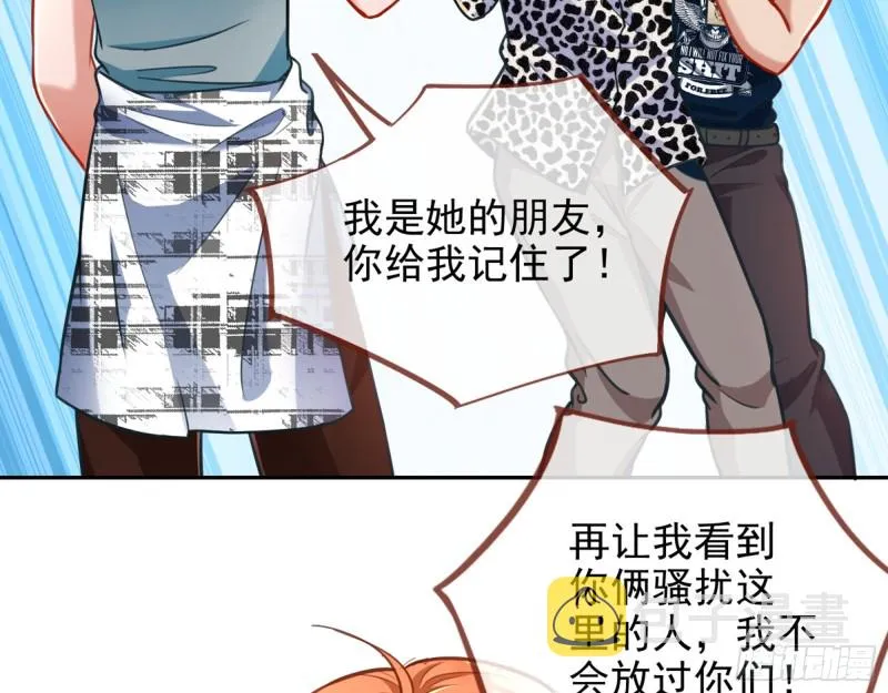 别来无恙？ 第77页