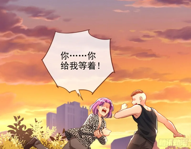 别来无恙？ 第82页