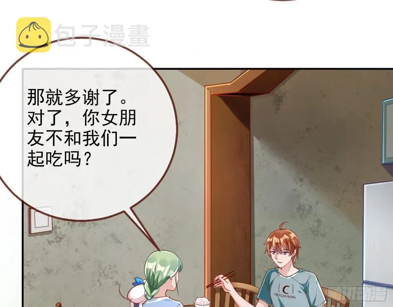 分手现场 第5页