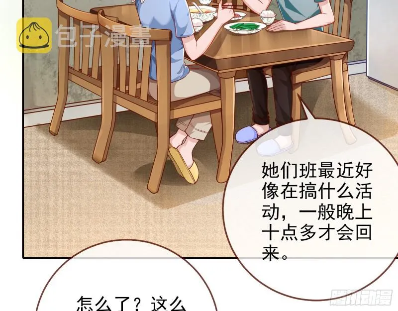 分手现场 第6页
