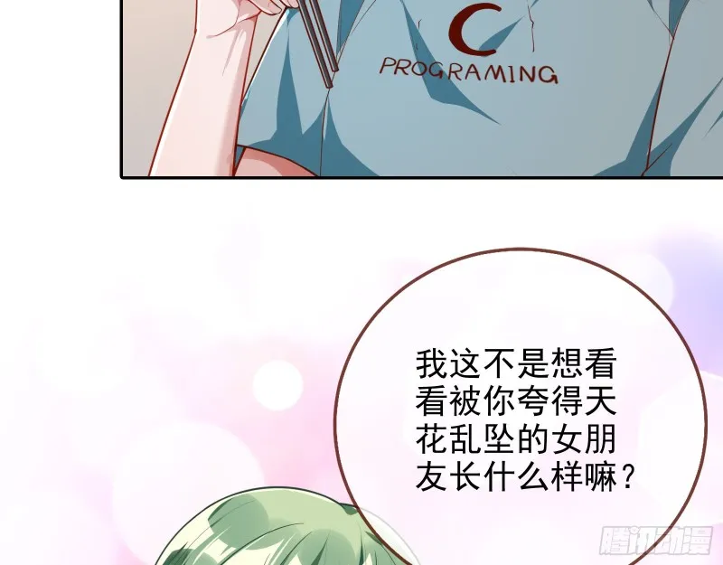 分手现场 第8页
