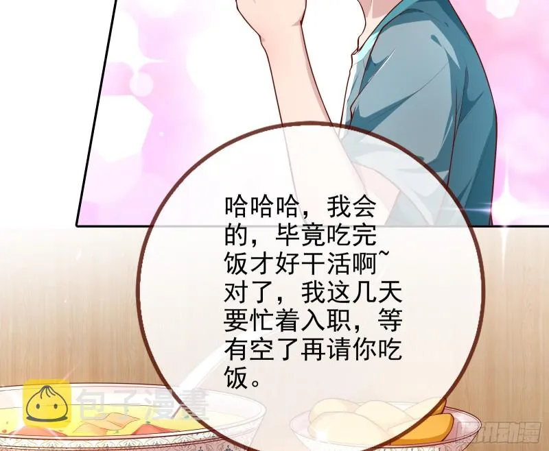 分手现场 第12页