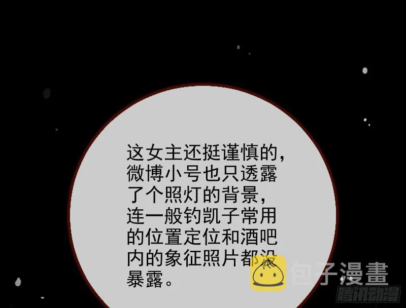 分手现场 第19页