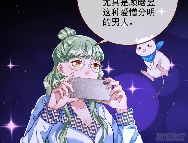 分手现场 第26页