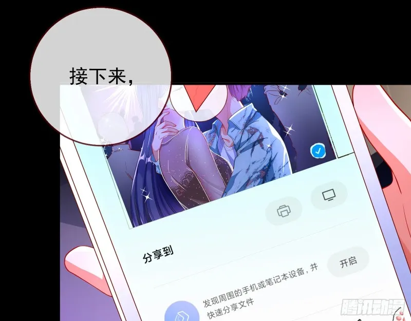 分手现场 第32页