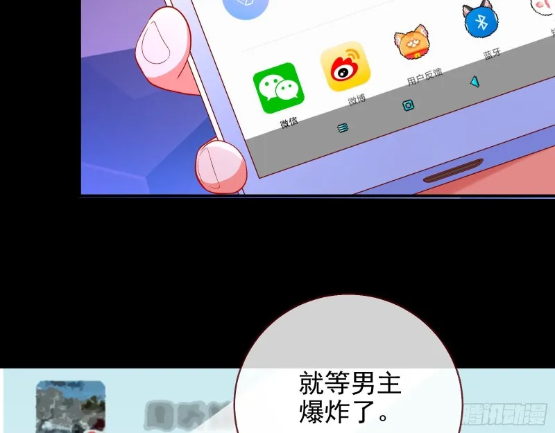 分手现场 第33页
