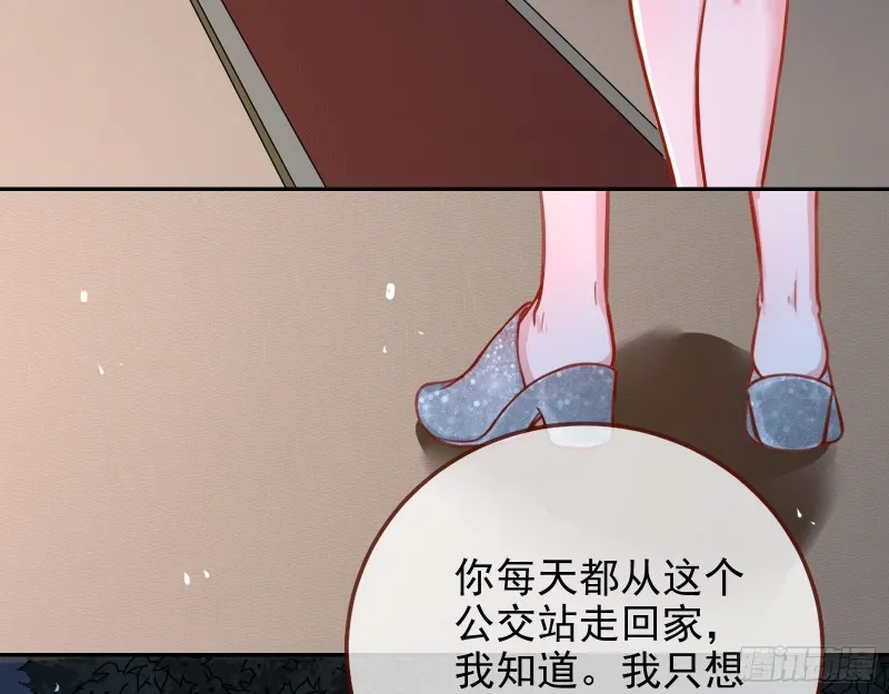 分手现场 第56页