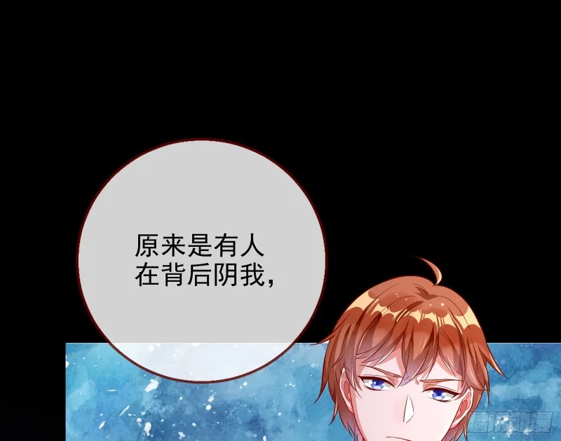 分手现场 第68页