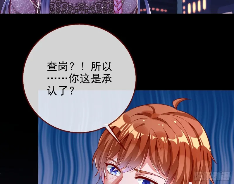 分手现场 第71页