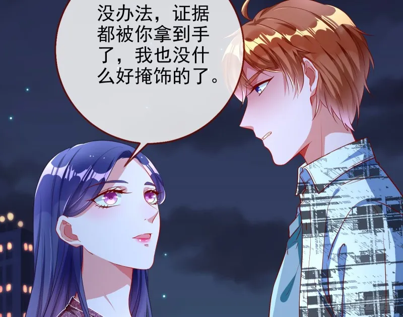 分手现场 第73页