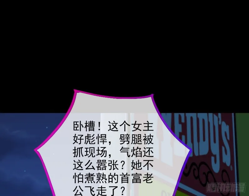 分手现场 第75页