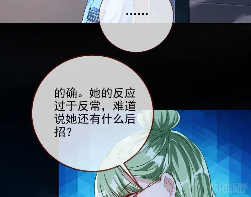 分手现场 第77页