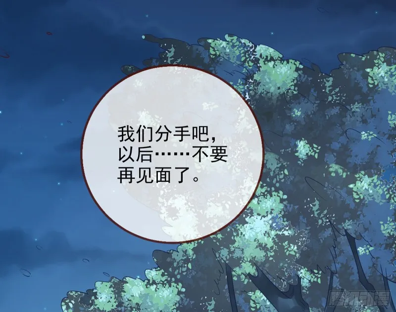 分手现场 第79页