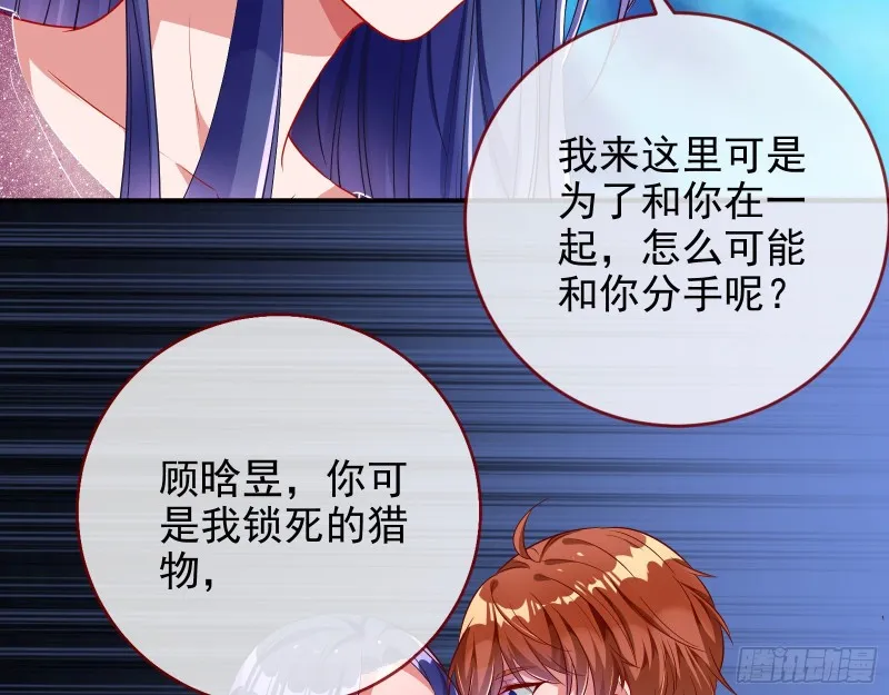 分手现场 第86页