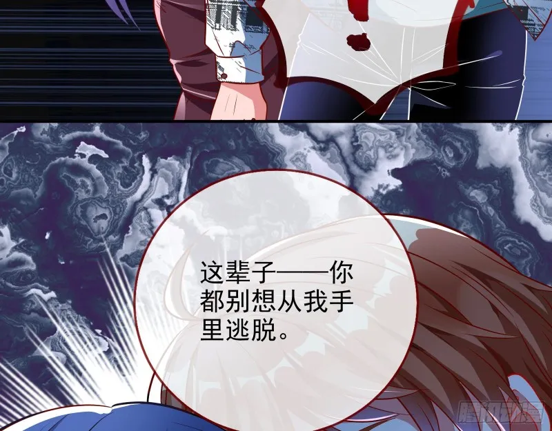 分手现场 第88页