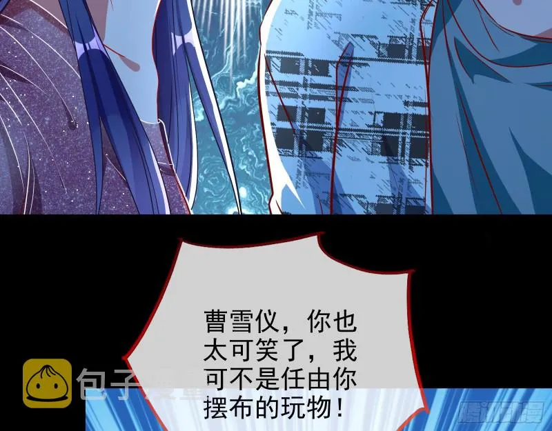 分手现场 第90页