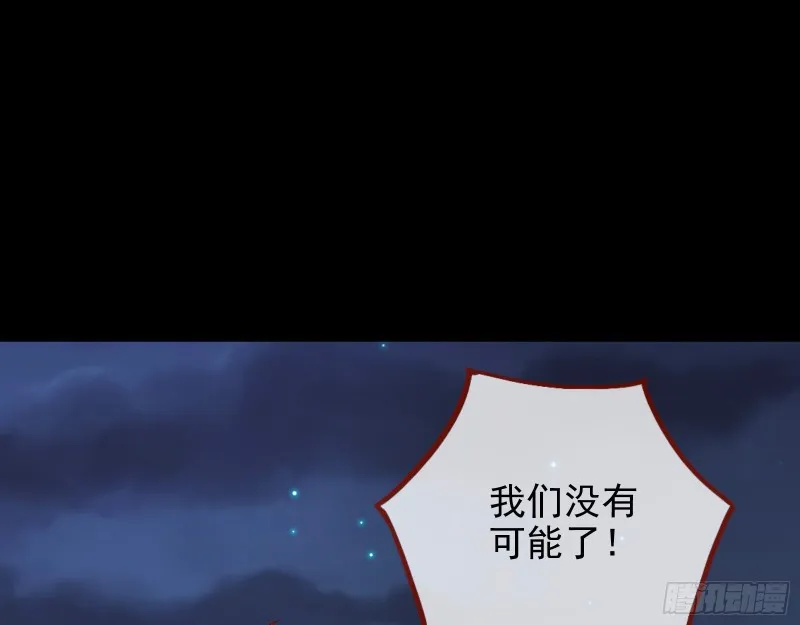 分手现场 第93页