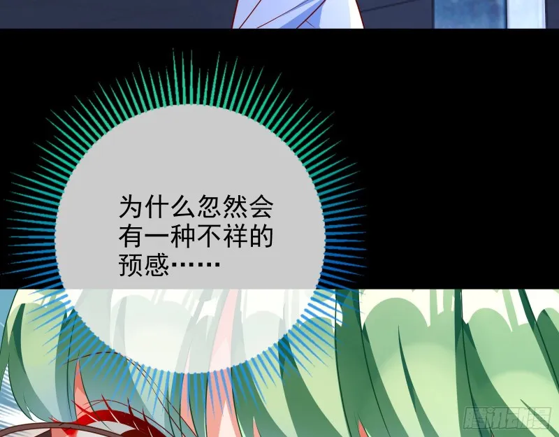 分手现场 第99页