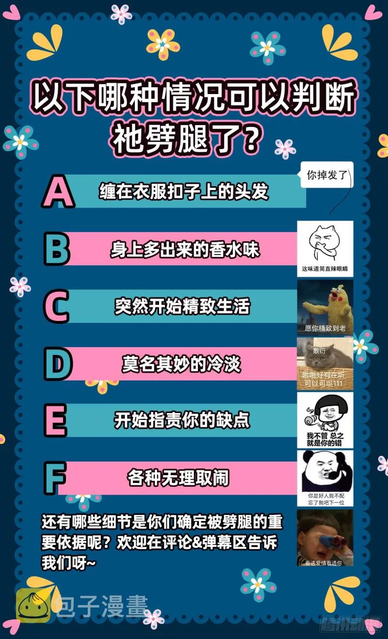 分手现场 第101页