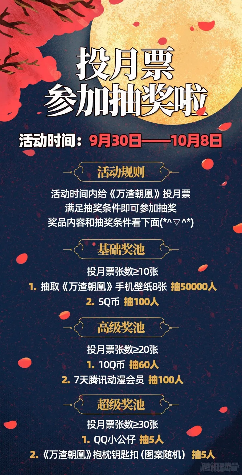 分手现场 第102页