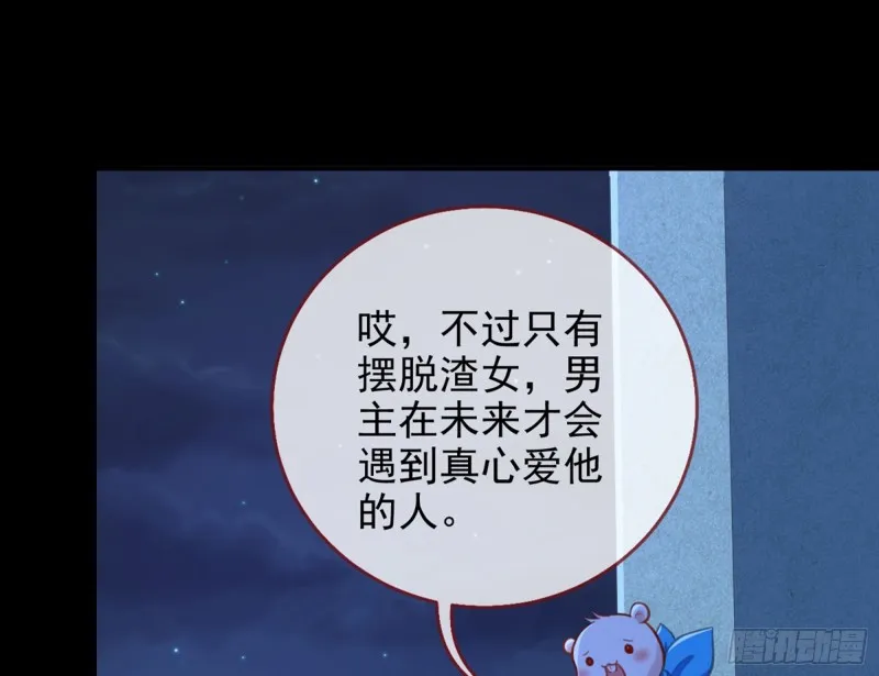 逆转翻盘 第8页