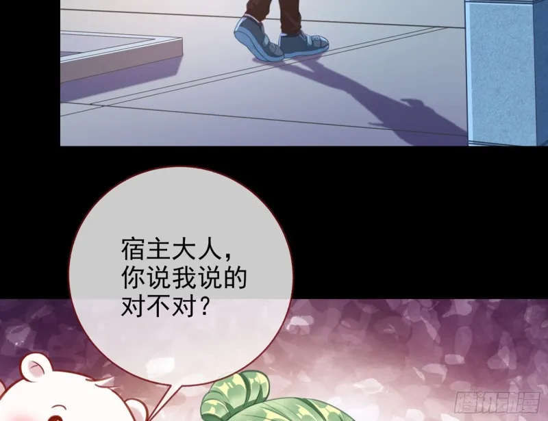 逆转翻盘 第10页