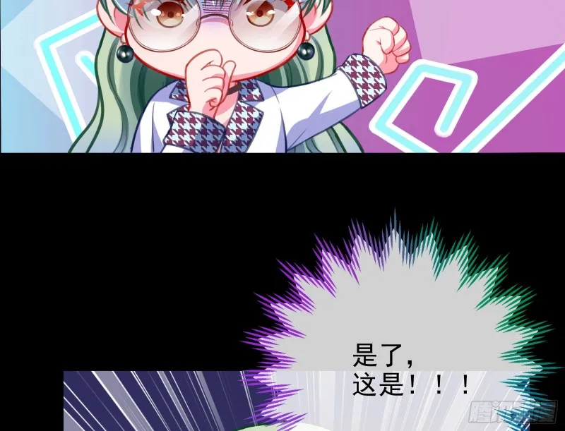 逆转翻盘 第16页