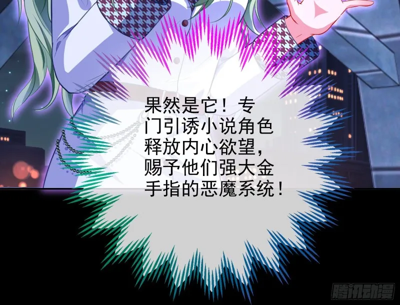 逆转翻盘 第21页
