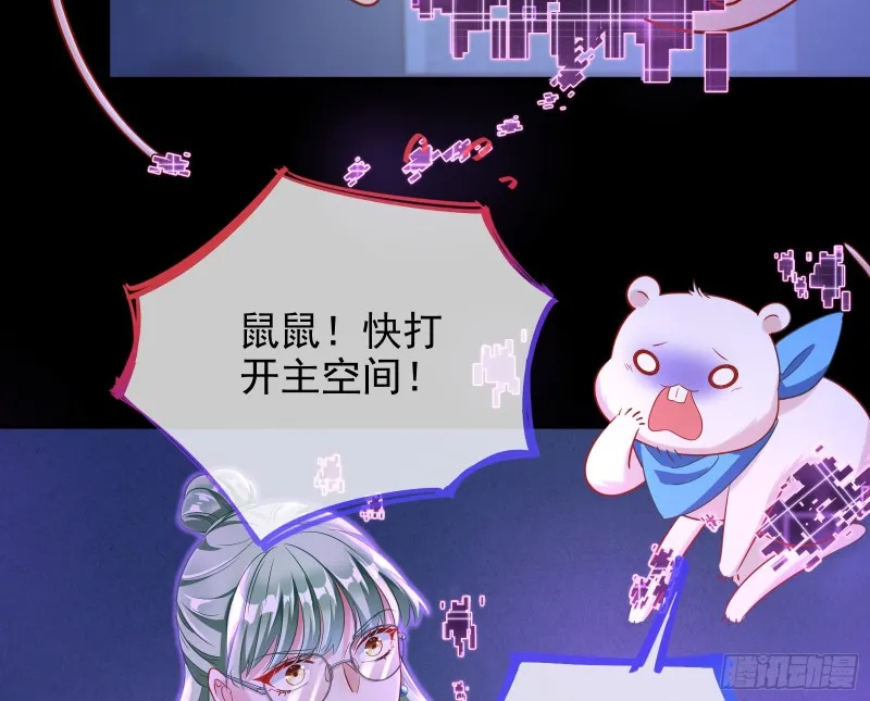逆转翻盘 第24页