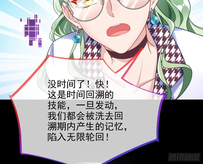 逆转翻盘 第27页
