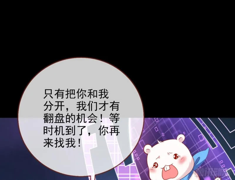 逆转翻盘 第30页