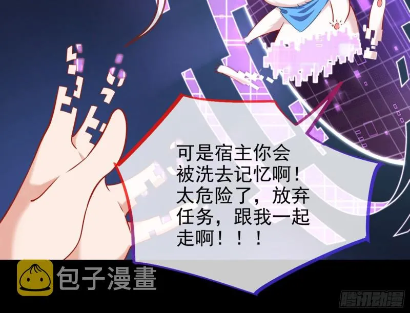 逆转翻盘 第31页